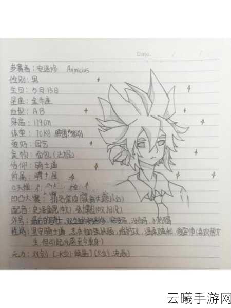 凹凸世界手游资讯,揭秘安迷修喜爱的礼物与独特玩法