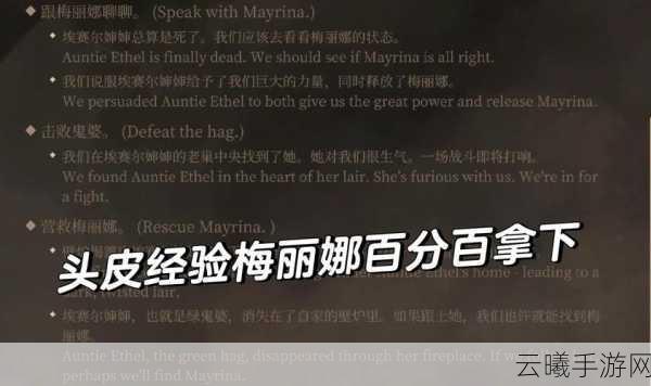 博德之门3鬼婆之眼的选择与影响深度解析及趣味玩法探索