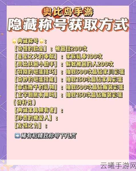 奥比岛手游探宝任务全攻略,解锁神秘宝藏,开启奇幻冒险之旅