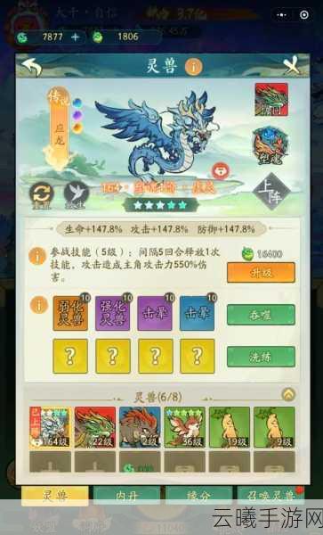 一起来捉妖应龙技能属性全攻略,解锁上古神兽的终极战力