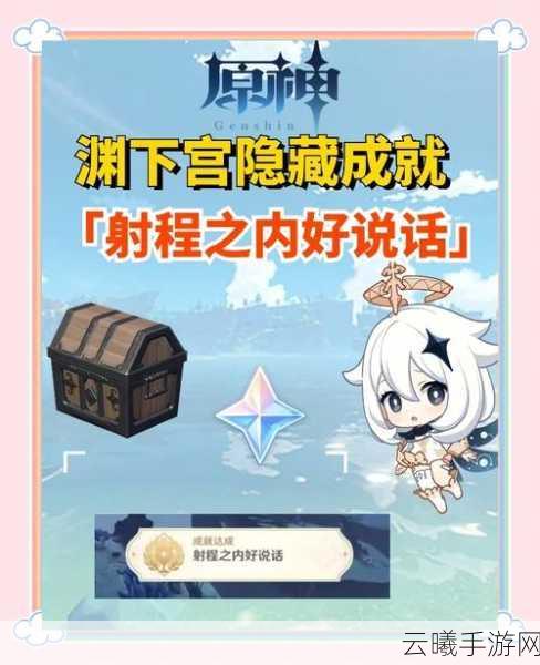 原神渊下宫碎石盒子全收集攻略,探索隐秘财富,解锁60个碎石宝藏!
