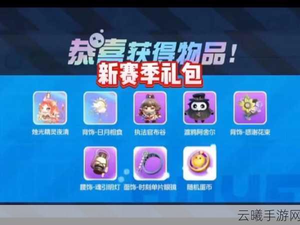 蛋仔派对纤维礼包大放送,1600纤维礼包码领取攻略及600纤维免费领福利详解