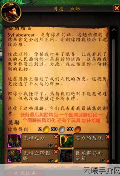 暗喻幻想深度攻略,牛头人阵容搭配与趣味玩法揭秘