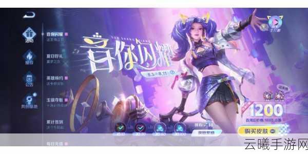 王者荣耀闪耀攻略，揭秘闪闪红心获取秘籍，解锁你的专属荣耀之路！