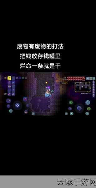 泰拉瑞亚手游资讯,揭秘特殊地牢钥匙的获取与趣味玩法