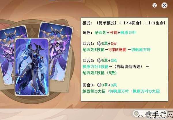 原神七圣召唤铸境研练活动深度解析与趣味玩法介绍