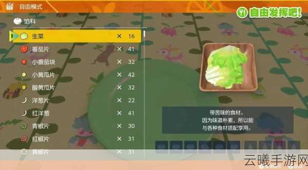 宝可梦剑盾顶级美食挑战,喷火龙级咖喱制作秘籍