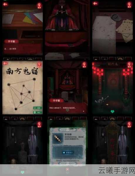 纸嫁衣双人版深度攻略,揭秘第一章通关秘籍,携手共闯恐怖谜团,探索未知恐怖世界