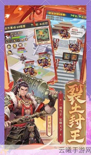 少年三国志手游攻略，揭秘于禁列传完美通关秘籍与趣味玩法