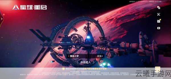星球重启安卓苹果跨平台好友添加全攻略,探索无限宇宙,共赴星际盛宴