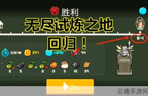 元气骑士无尽模式500关全攻略，解锁全角色最佳搭配与致胜通关策略