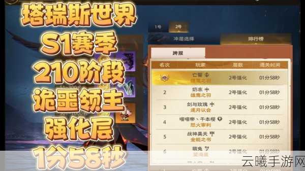 塔瑞斯世界手游退出队伍攻略及趣味玩法详解