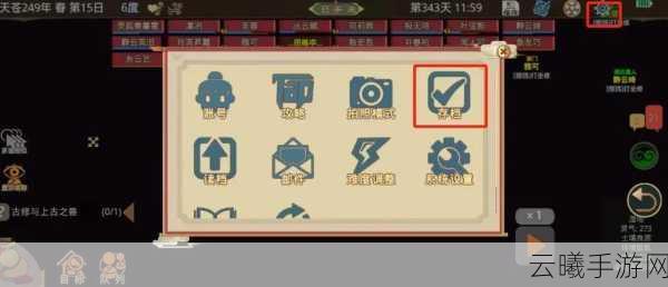 了不起的修仙模拟器云存档全解析,游戏存档备份与趣味玩法揭秘