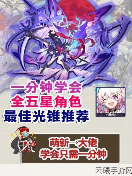 崩坏,星穹铁道布洛妮娅四星光锥推荐及趣味玩法揭秘