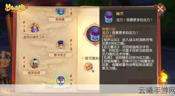 梦幻西游三维版人气值速刷攻略与趣味玩法揭秘