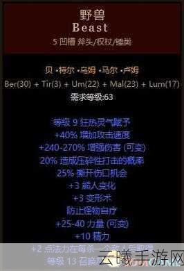 暗黑破坏神2重制版尿壶(侏儒)装备获取全攻略