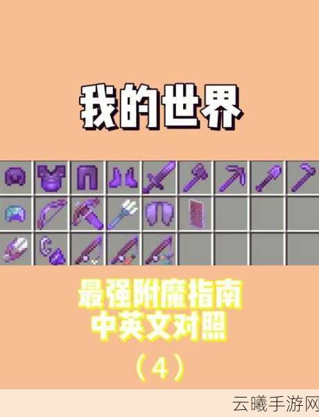 我的世界经验修补附魔书获取全攻略，解锁耐久修复新玩法！