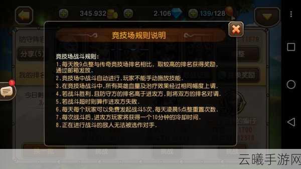 刀塔传奇挑战模式战场中央通关攻略详解，解锁全新趣味玩法