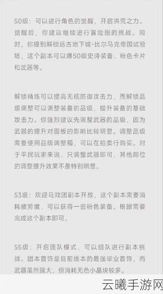 DNF手游回归光速毕业攻略，金秋版本快速成长不玩笑指南
