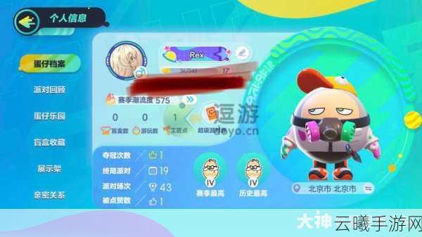 蛋仔派对超级派对券全关卡攻略详解，解锁通关秘籍与趣味技巧大分享