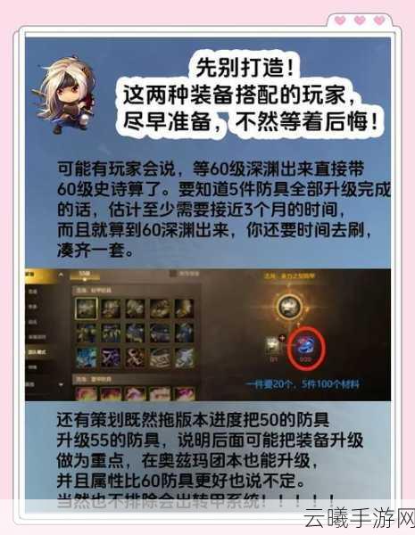 地下城与勇士手游,装备误分解别担心,恢复攻略与趣味玩法大揭秘!