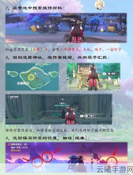 原神第四个镇石封印攻略,探索清籁逐雷记的终极挑战