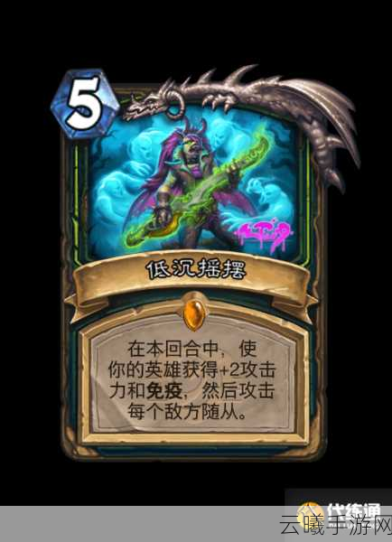 炉石传说传奇音乐节全卡牌介绍,音乐与策略的完美交响