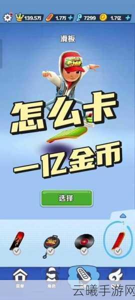 地铁跑酷100把钥匙兑换码大全及趣味玩法揭秘