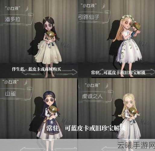 第五人格手游蓝蝶随从获取攻略及趣味玩法揭秘