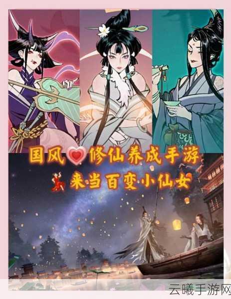 一念逍遥,药童奇缘手游资讯——探索万千大道,共赴终同归途的修行之旅