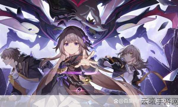 崩坏星穹铁道十连抽余烬揭秘，探索星际之旅的无限可能