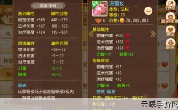 梦幻西游手游方寸法宝选择策略全解析,打造专属智胜之路的明智抉择