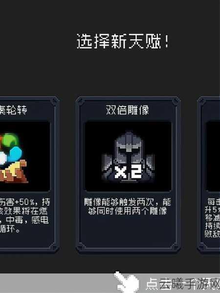 元气骑士手游新资讯,骑士雕像成荣耀与信仰交汇点,探索无限战斗乐趣!