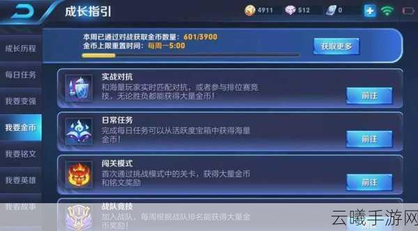王者荣耀新号快速累积金币秘籍，半小时内掌握的高效攻略
