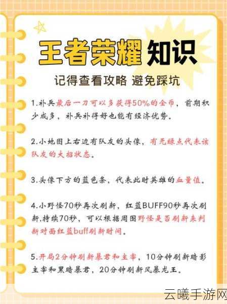 王者荣耀新号快速累积金币秘籍,半小时内掌握的高效攻略