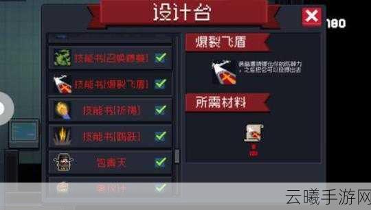 元气骑士牧师祈祷技能书获取攻略及趣味玩法介绍