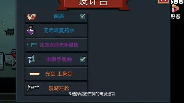 元气骑士牧师祈祷技能书获取攻略及趣味玩法介绍