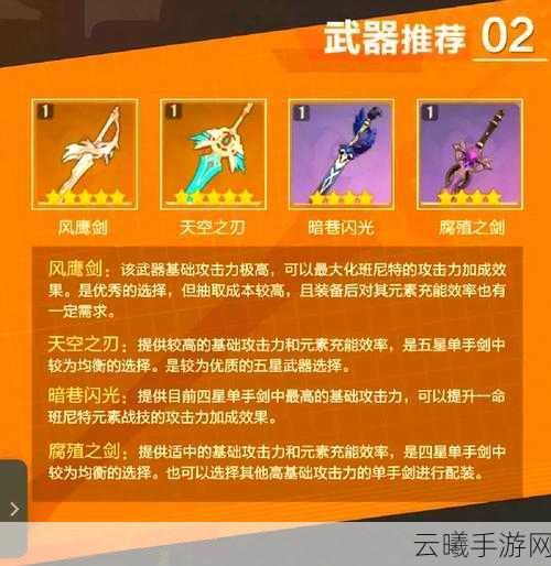 原神暗巷闪光与班尼特的适配探索,实战与趣味玩法揭秘