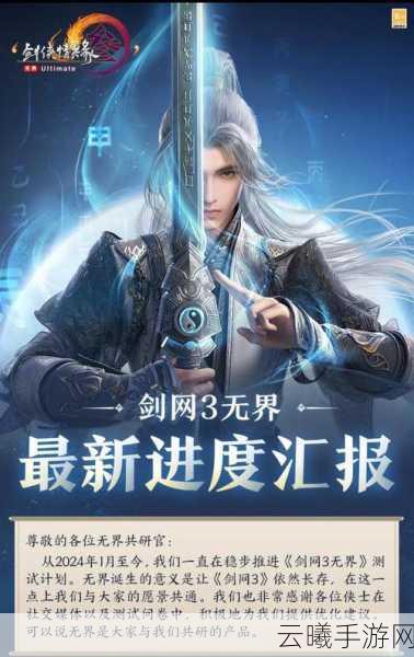 剑网3指尖江湖正式服安卓APK震撼发布，探索武侠新世界的无限可能！