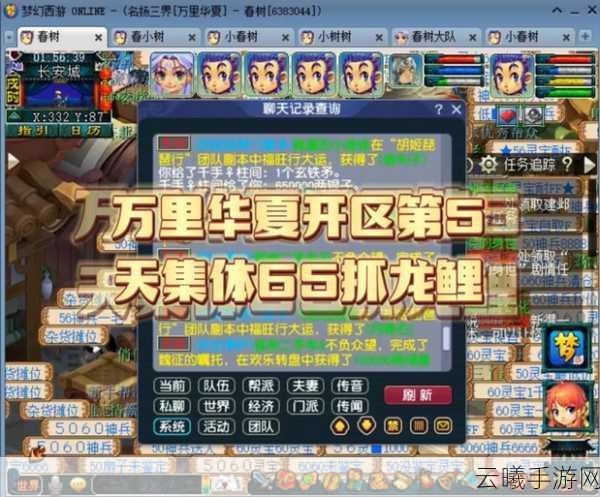 梦幻西游手游69级龙鲤速度需求解析及趣味玩法探索
