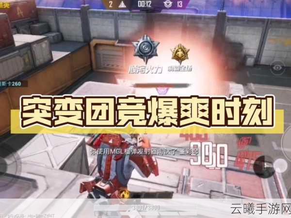 和平精英突变环境跑酷方法,挑战极限,探索未知战场新乐趣!