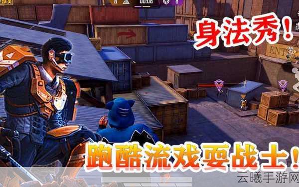 和平精英突变环境跑酷方法,挑战极限,探索未知战场新乐趣!