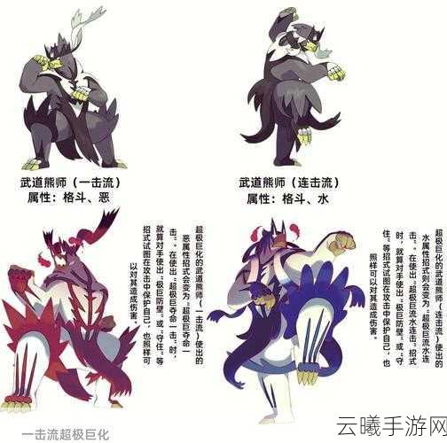 口袋妖怪神兽领域全攻略，探索奇幻世界，征服传说神兽