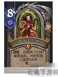 炉石传说全额返尘筛选攻略,解锁卡牌收藏新乐趣!