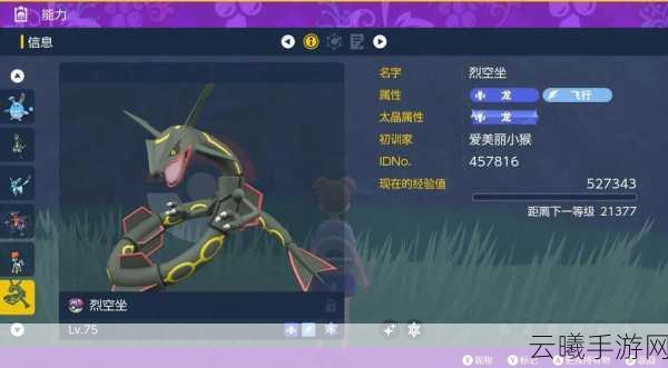 口袋妖怪复刻新版裂空座配招全攻略，打造无敌龙鳞之怒！
