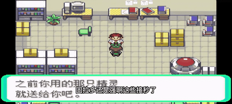 口袋妖怪复刻新版裂空座配招全攻略,打造无敌龙鳞之怒!