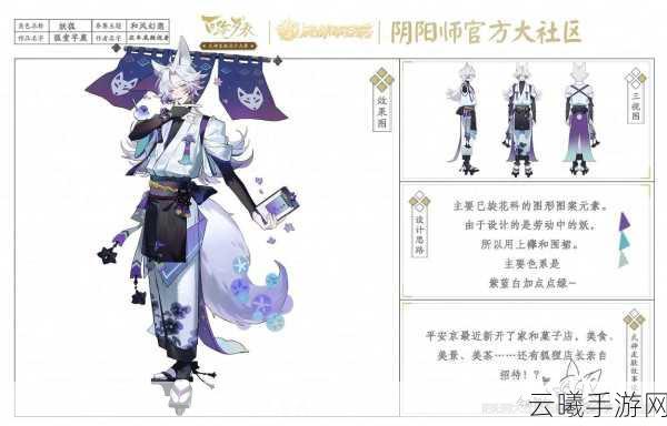 阴阳师新式神「妖狐」震撼登场，PVP战术革新与趣味玩法全揭秘