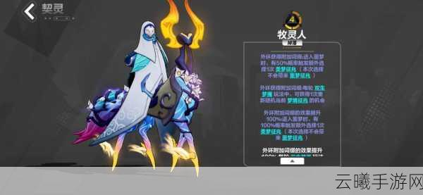 火炬之光,无限契灵获取详细攻略及趣味玩法介绍