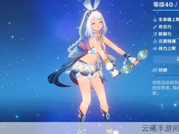 原神玛拉妮角色全方位解析,探索她的神秘魅力与趣味玩法