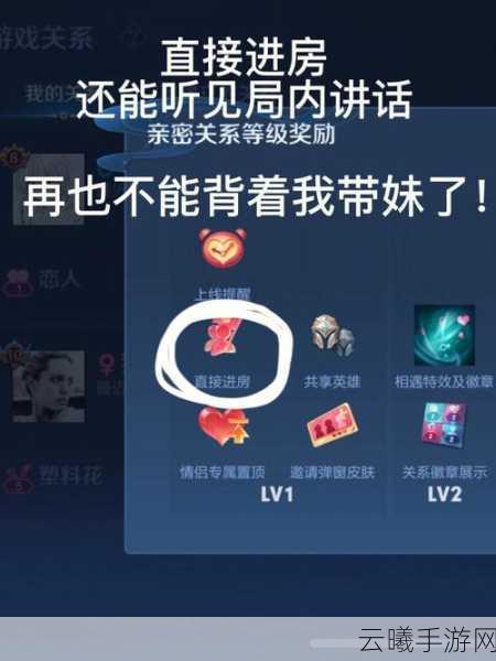 王者荣耀跨系统建立亲密关系全攻略,解锁更多趣味玩法!